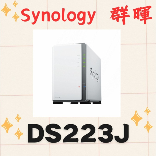 全新公司貨 Synology 群暉 DS223j 2Bay NAS 網路儲存伺服器