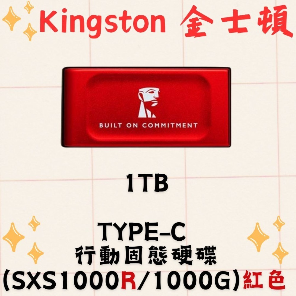 全新公司貨 KINGSTON 金士頓 XS1000 1TB Type-C 行動固態硬碟(SXS1000/1000GA)-規格圖2