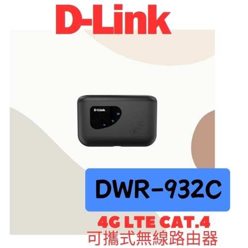 全新公司貨 D-Link 友訊 DWR-932C 4G LTE Cat.4可攜式無線路由器