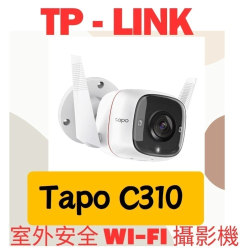 🚚【免運】全新公司貨 TP-LINK Tapo C310 室外安全 Wi-Fi 攝影機