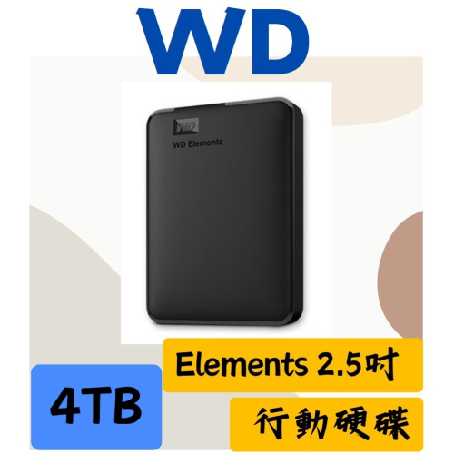 全新公司貨 WD 威騰 Elements 4TB 2.5吋 行動硬碟