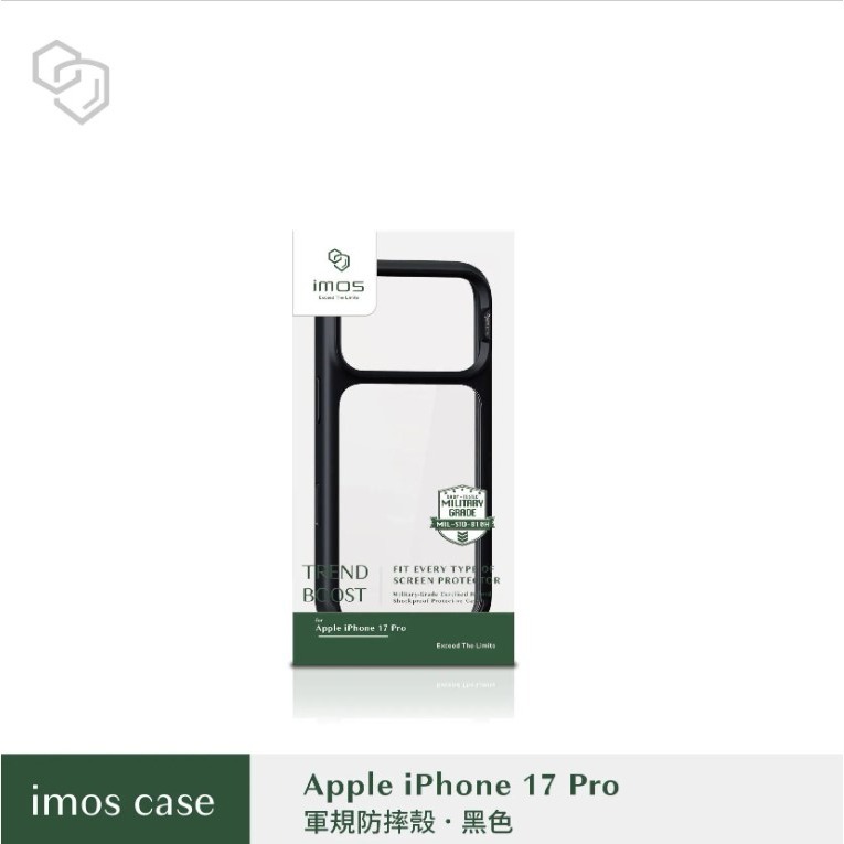🚚【免運】全新公司貨 imos 軍規防震保護殼 iPhone 17 系列 手機殼 保護殼-規格圖1