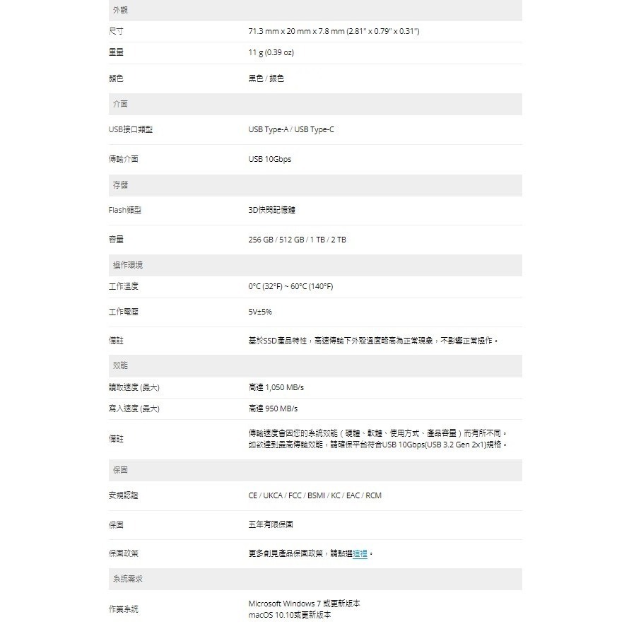 Transcend 創見 ESD310S 1TB USB3.2/Type C 雙介面行動固態硬碟 (極光銀)-細節圖3