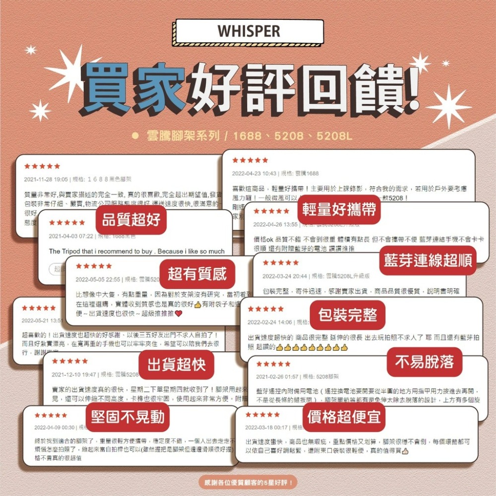 【原廠授權✨當天發貨】❗️雲騰1688多功能藍芽自拍腳架 一年保固 旅遊 錄影 直播 相機架 三腳架 自拍 外出必備-細節圖6