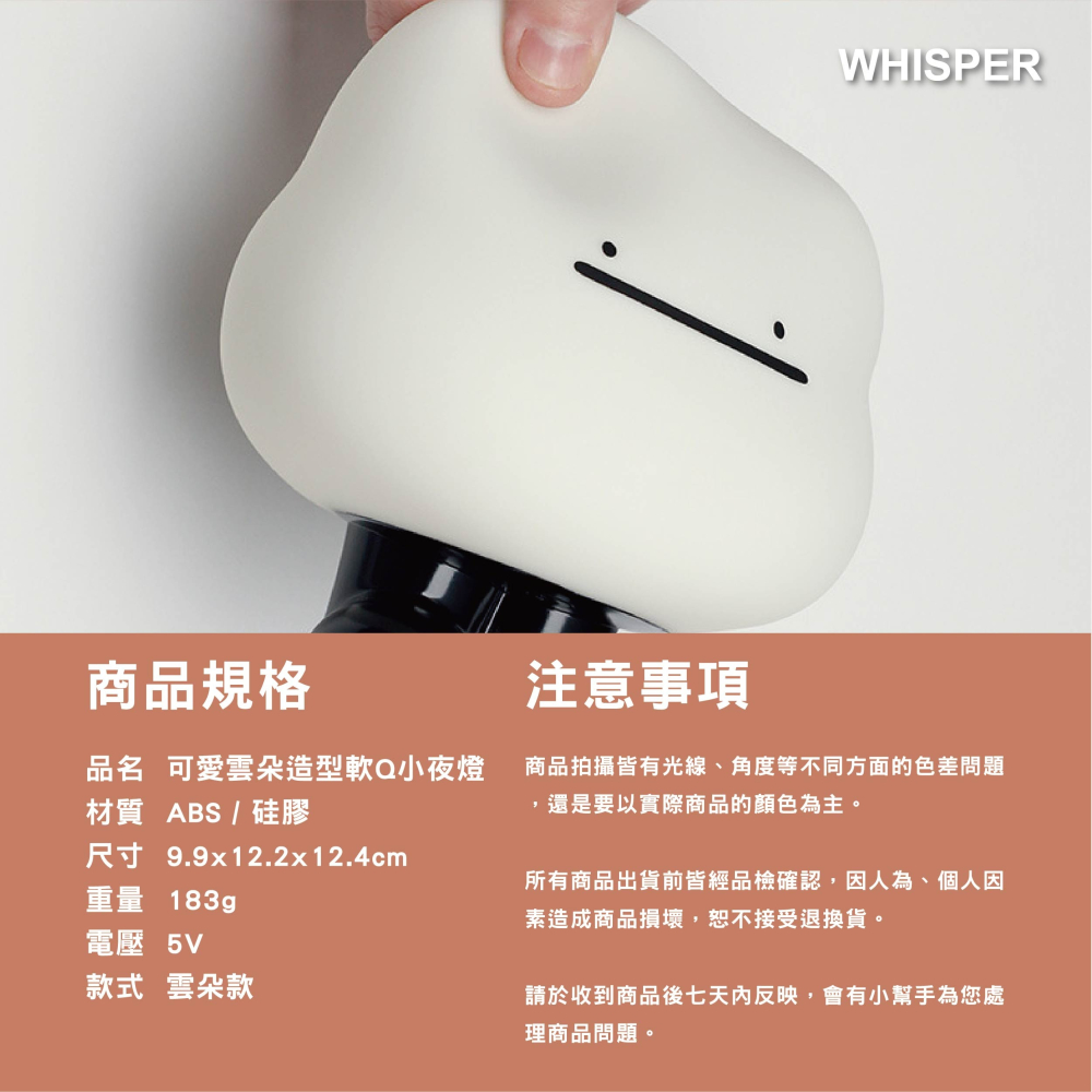 【台灣店家✨當天發貨】小夜燈 床頭燈 裝飾燈 氣氛燈 造型夜燈 LED 夜燈 雲朵 可愛小夜燈 燈 交換禮物-細節圖7