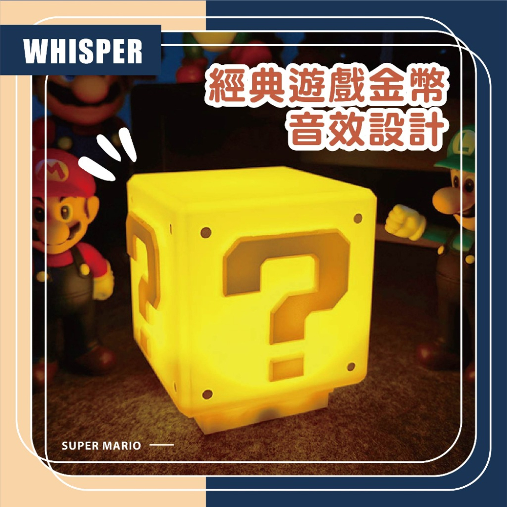 【台灣店家✨當天發貨】小夜燈 床頭燈 裝飾燈 按壓燈 氣氛燈 造型夜燈 夜燈 音效燈 瑪利歐 方塊 問號 禮物-細節圖3