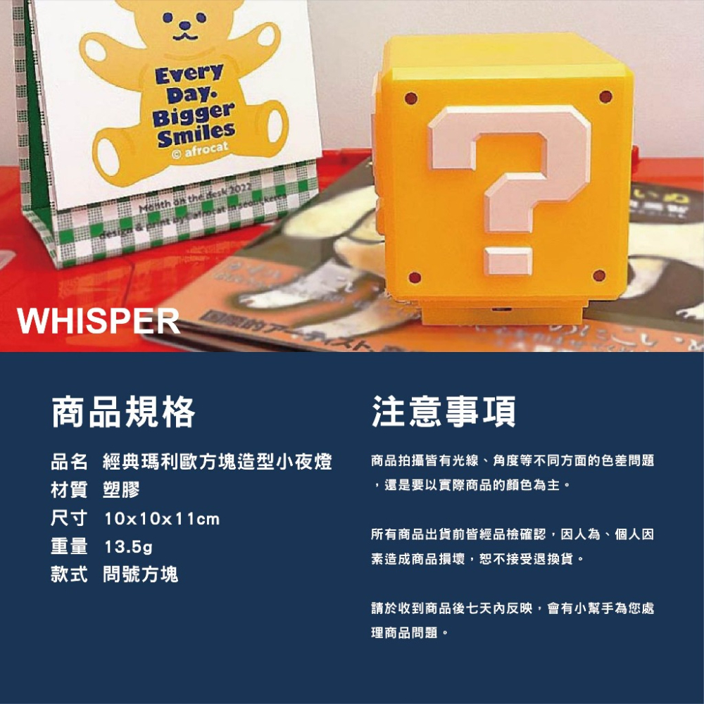 【台灣店家✨當天發貨】小夜燈 床頭燈 裝飾燈 按壓燈 氣氛燈 造型夜燈 夜燈 音效燈 瑪利歐 方塊 問號 禮物-細節圖7