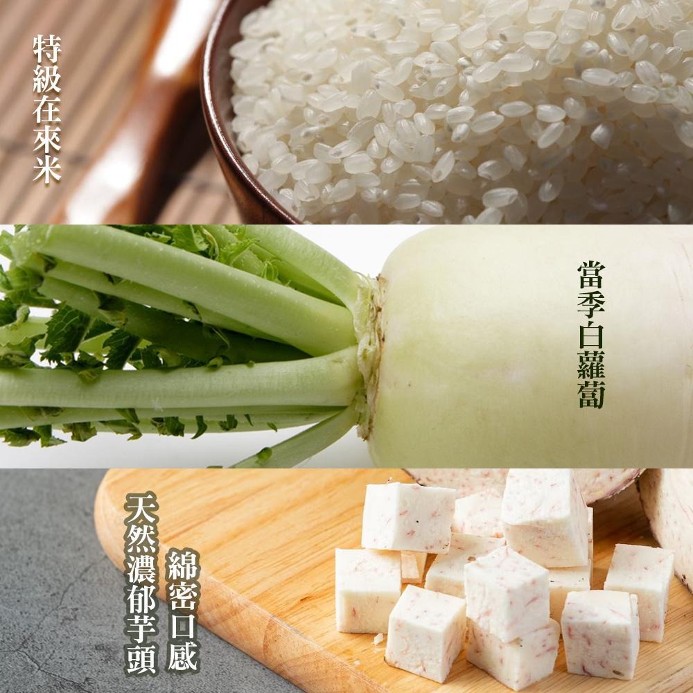 【陳記好味】好味檳榔芋頭蘿蔔糕-600g-細節圖3