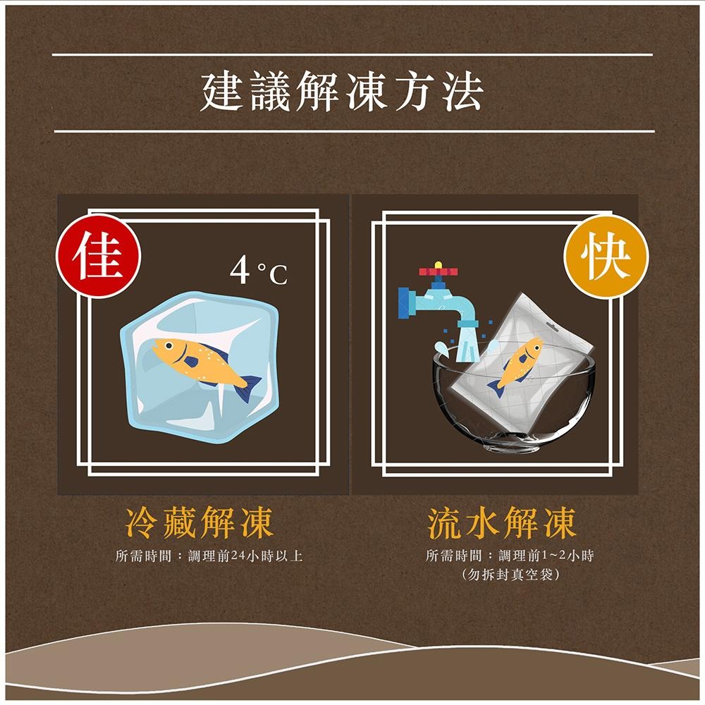 【漢克嚴選】解凍即廚鮮嫩三去黃魚1尾-細節圖7