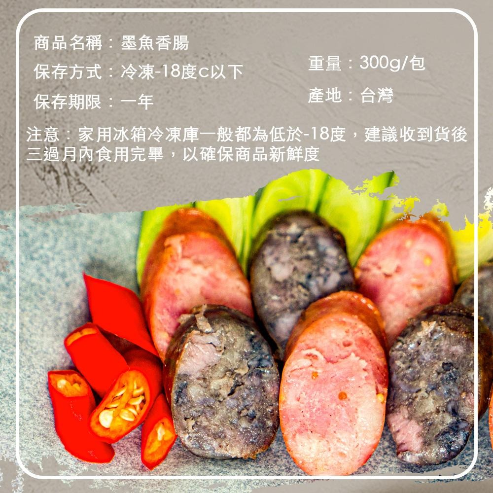 【漢克嚴選】墨魚香腸1包(5條)-細節圖5