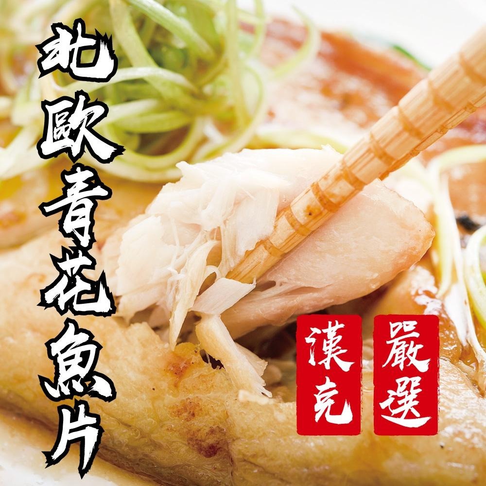 【漢克嚴選】北歐薄鹽鯖魚片1片(150g/片)-細節圖4