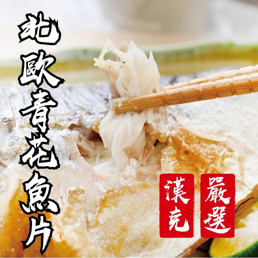 【漢克嚴選】北歐薄鹽鯖魚片1片(150g/片)-細節圖6