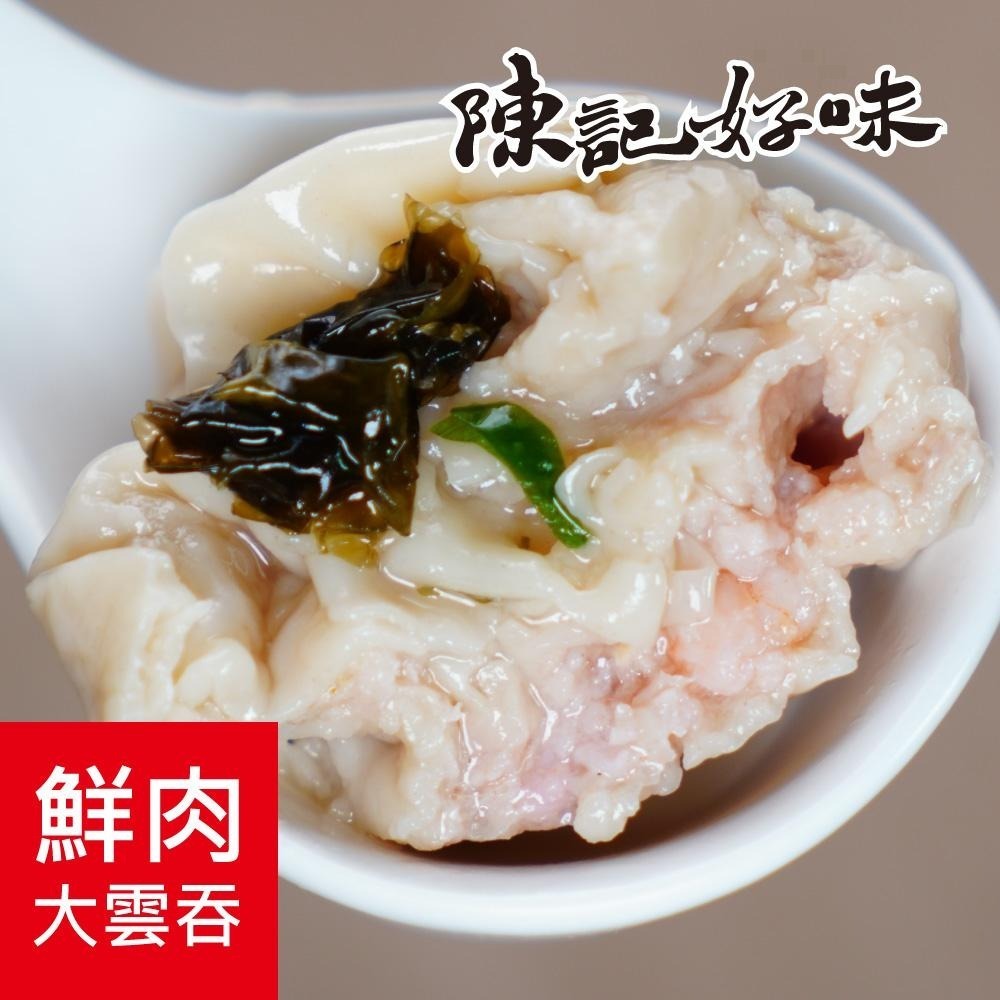 【陳記好味】香里豚鮮蝦/鮮肉手工大雲吞(12顆/共280g/1包)-細節圖6
