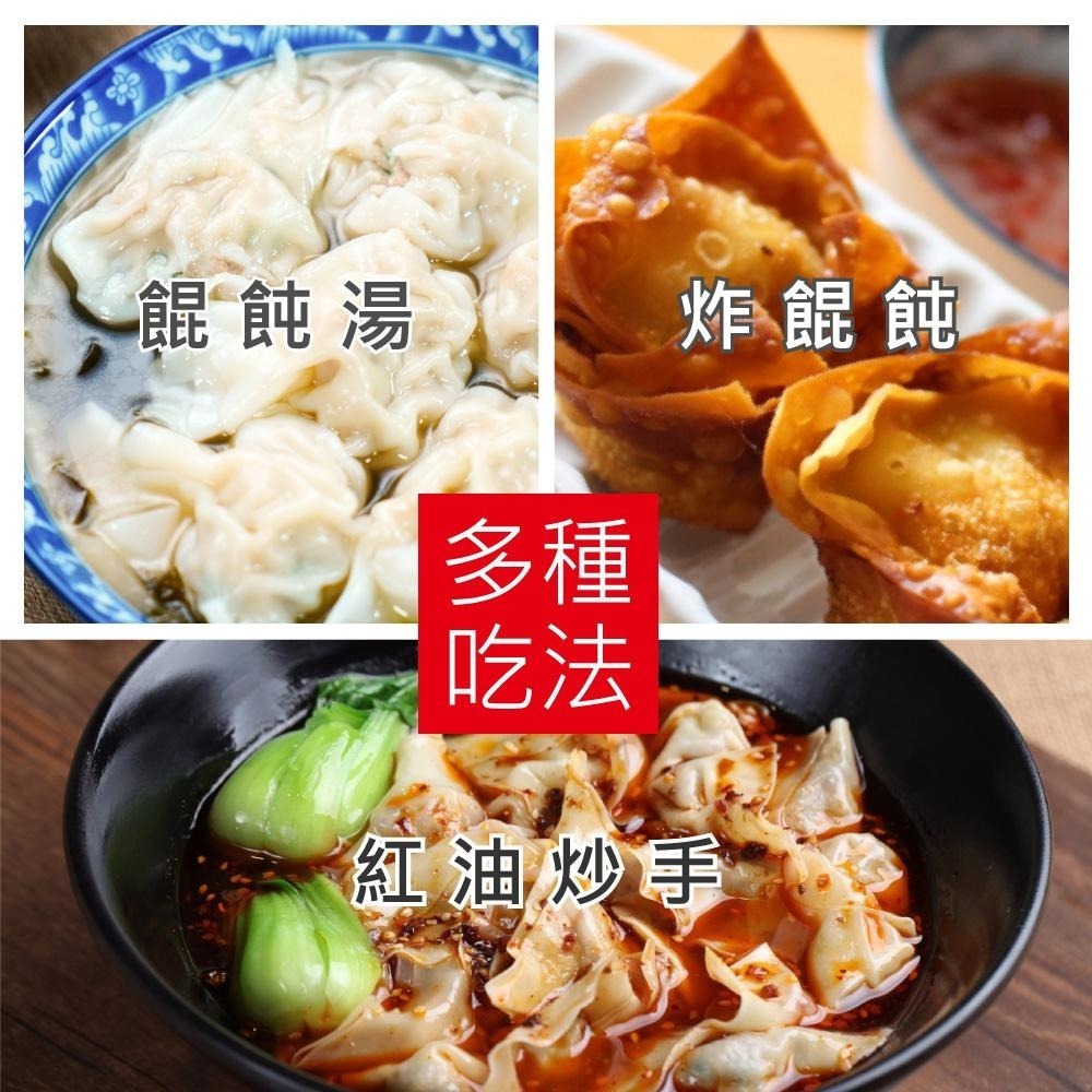 【陳記好味】香里豚鮮蝦/鮮肉手工大雲吞(12顆/共280g/1包)-細節圖8