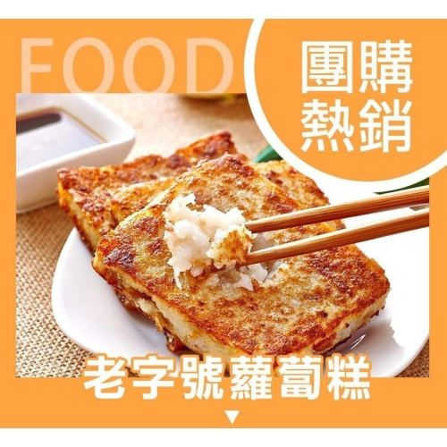【陳記好味】重磅港式蘿蔔糕/台式芋頭糕/香椿素蘿蔔糕1包共10片