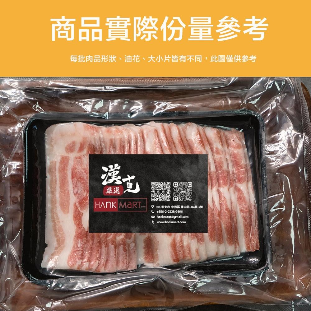 【漢克嚴選】西班牙臻寶豬五花燒烤肉片250g±10%/1盒-細節圖6