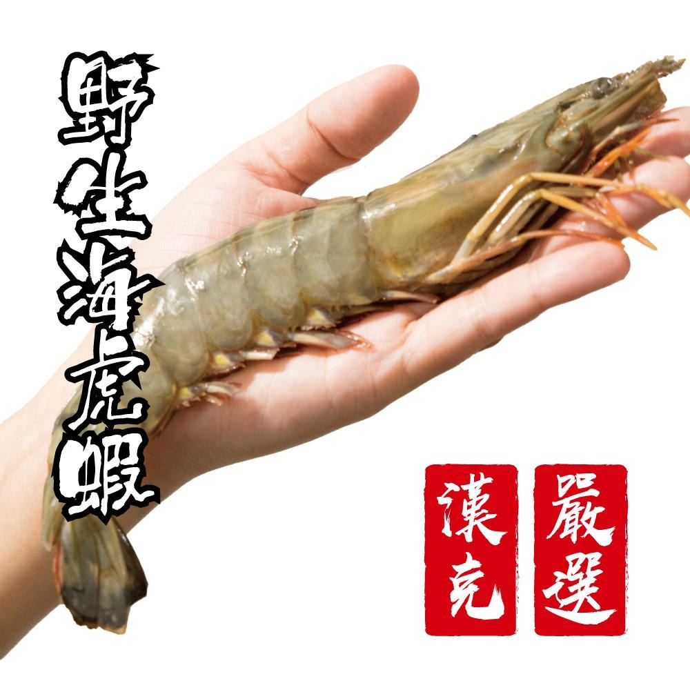 【漢克嚴選】野生海虎蝦600g(約6-8尾)-細節圖2