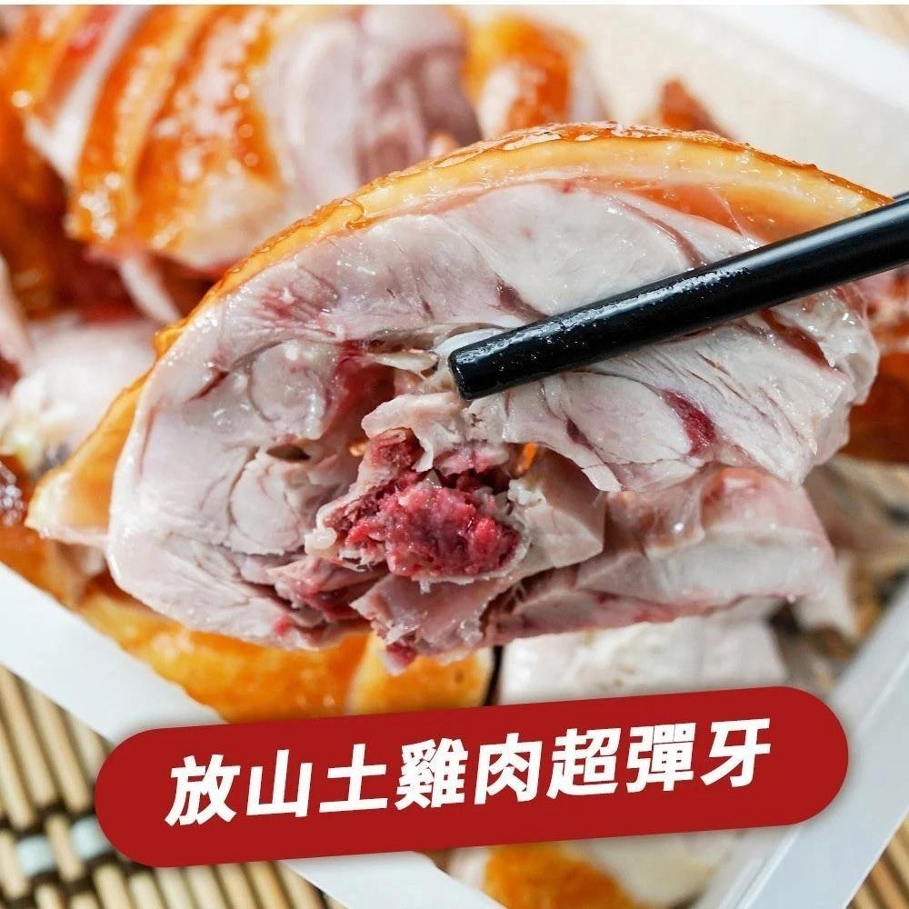 【漢克嚴選】拜拜首選-2公斤蔗香放山全雞-細節圖4