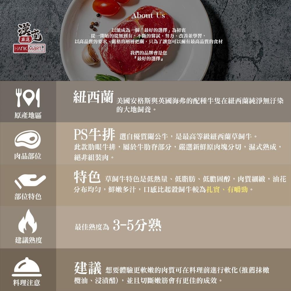 【漢克嚴選】1片-Chatto Creek 紐西蘭ps米其林星級凝脂肋眼牛排(120g±10%/包)-細節圖2