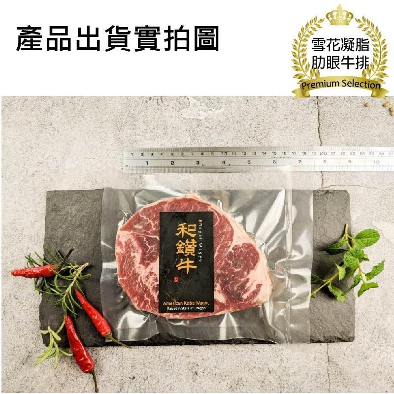【漢克嚴選】1片-和鑽牛PRIME霜降肋眼牛排(150g±10%/片)-細節圖8