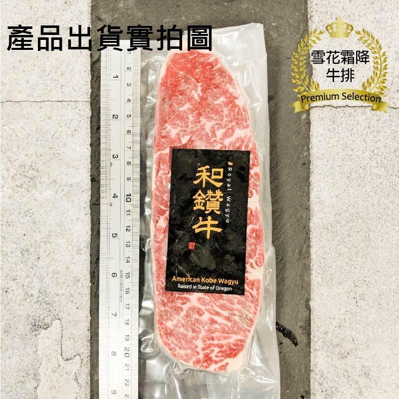 【漢克嚴選】美國和牛雪花霜降牛排4片組(150g±10%/片) 和鑽牛-細節圖8