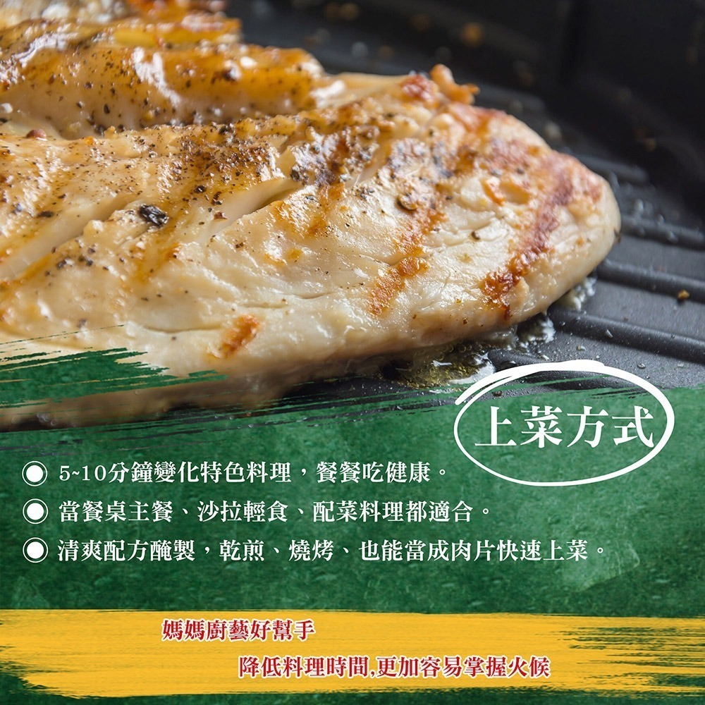 【漢克嚴選】醃漬國產去骨雞胸肉任選20片組(200g±10%/2片/包)-細節圖7