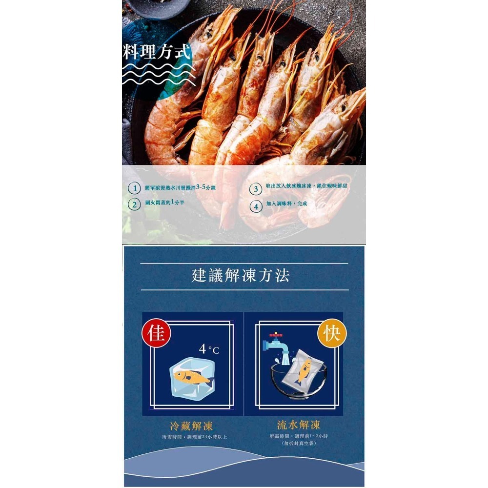 【漢克嚴選】純淨天然野放巨大白蝦霸_1盒(500g/1盒/約8至15尾)-細節圖4