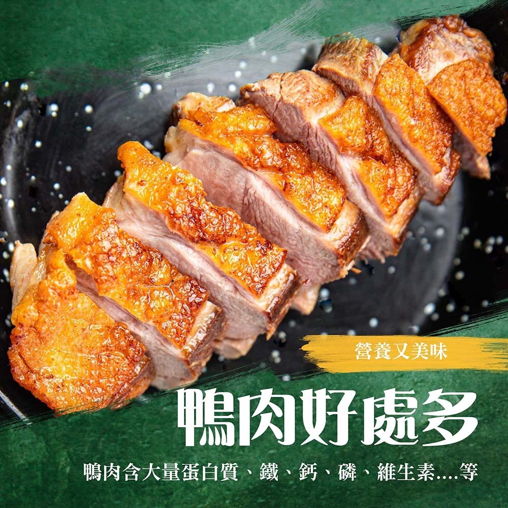 【漢克嚴選】國產厚切香煎嫩櫻桃鴨胸3包(260g±10%/片)-細節圖5