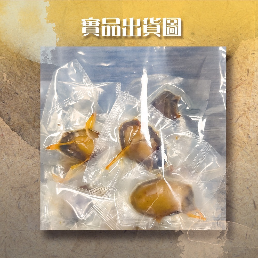 【陳記好味】椒麻香辣一口鮑_3包(100g±10%/包)-細節圖7