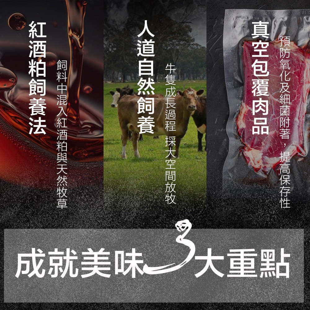 【漢克嚴選】源神澳洲日本級AA10紅酒飼雪花嫩肩牛排(200g/片)-細節圖4