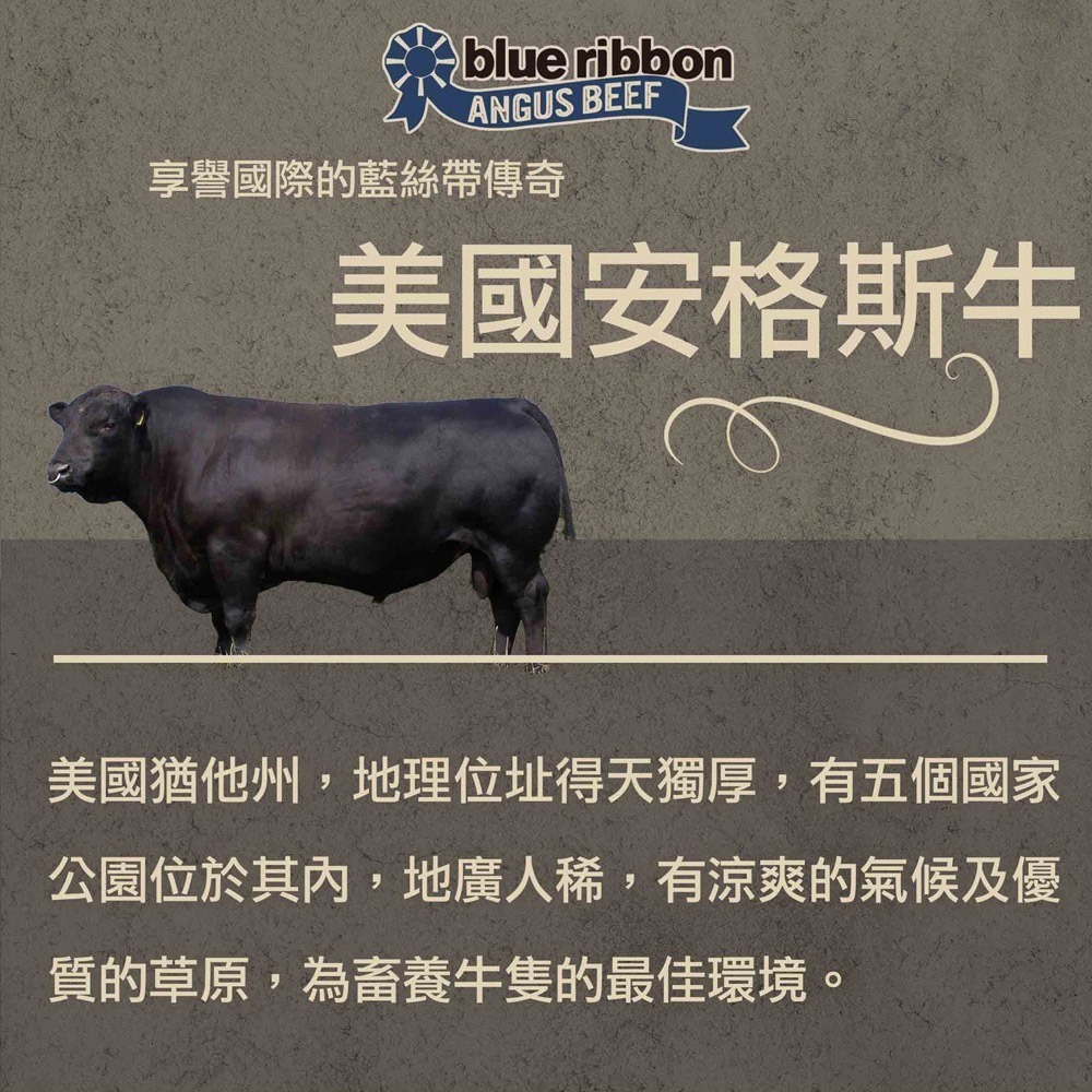 【漢克嚴選】藍絲帶安格斯黑牛翼板牛排4片組(120g±10% /片)-細節圖2