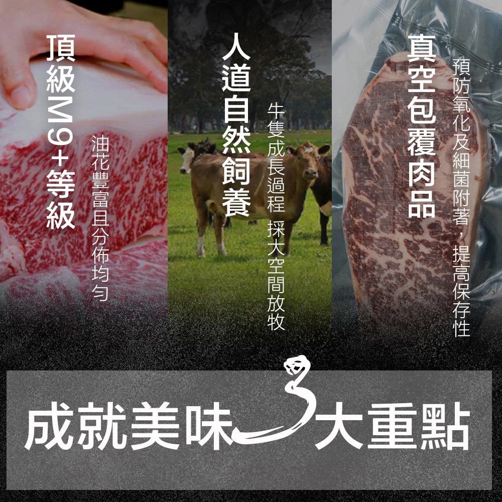 【漢克嚴選】澳洲源神紅酒飼肋眼牛排3片組(200g±10%/片)-細節圖4