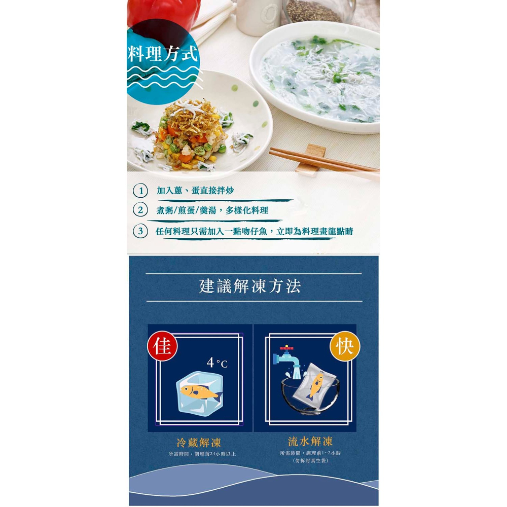 【漢克嚴選】台灣新鮮生吻仔魚8盒組 (200±10%/盒 煮粥營養老人小孩 )-細節圖4