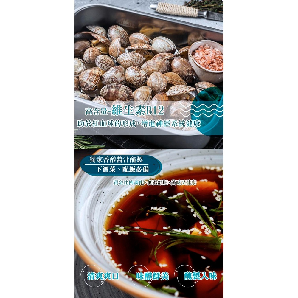【漢克嚴選】台灣嚴選大顆醃蛤蜊5包組 (300±10%/包)-細節圖3