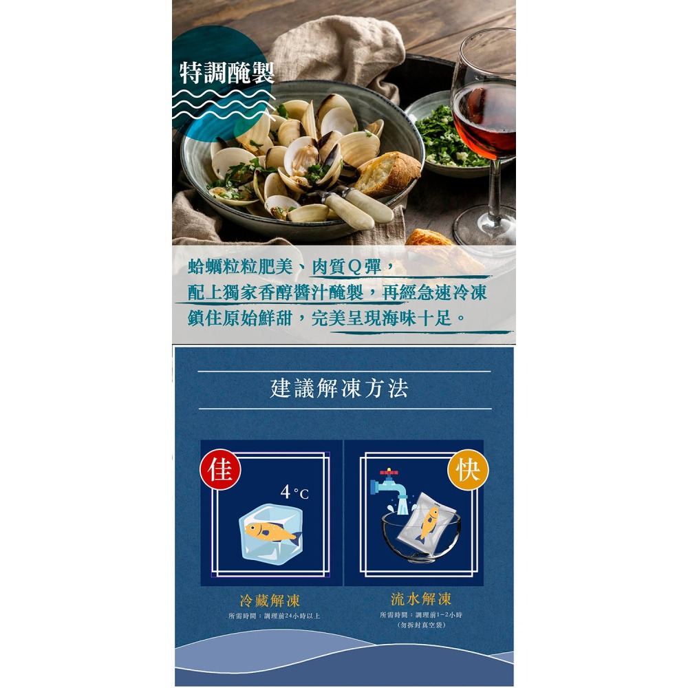【漢克嚴選】台灣嚴選大顆醃蛤蜊5包組 (300±10%/包)-細節圖4