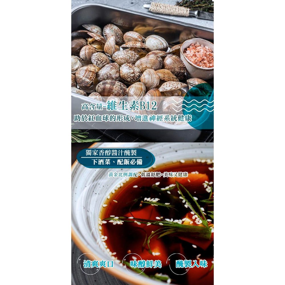 【漢克嚴選】台灣嚴選大顆醃蛤蜊12包組 (300±10%/包)-細節圖3