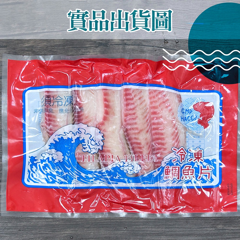 【漢克嚴選】台灣嚴選鯛魚片15片組 (450±10%/5片/包 外銷新鮮低脂健康餐)-細節圖6