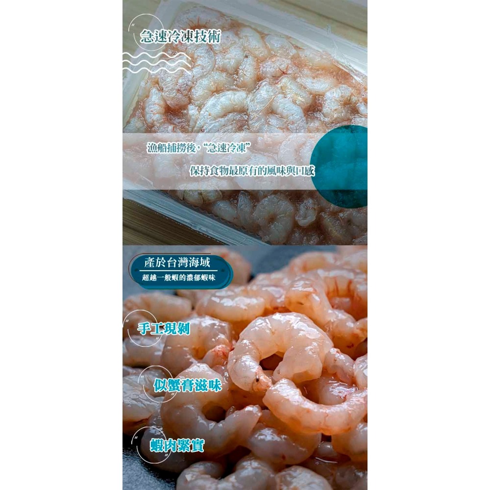 【漢克嚴選】台灣嚴選火燒蝦仁(600克/包 包冰率25%)-細節圖3