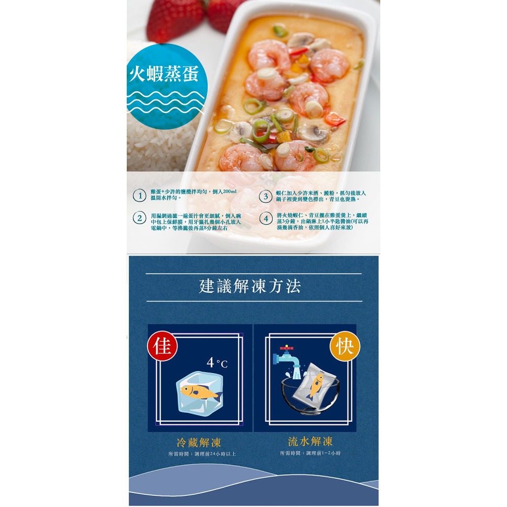 【漢克嚴選】台灣嚴選火燒蝦仁(600克/包 包冰率25%)-細節圖4