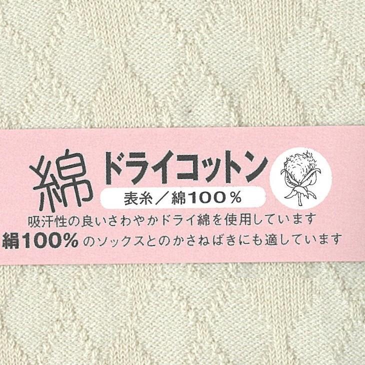 平井涼子*日本製 棉 素色菱形格 寬口設計 吸汗 抗菌防臭 短襪 22-24CM-細節圖3