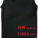 平井涼子*日本製 GUNZE 郡是 CFA 附罩杯 無縫製 純棉 內搭 背心 (現貨)-規格圖7