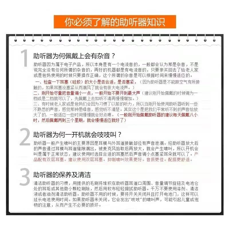 老人輔助器 耳聾耳背聲音放大器 不分左右耳 USB充電 集音耳機 隱形 可充電 聽力-細節圖5