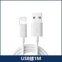 USB線1M【官方原廠】