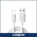 USB線2M【官方原廠】