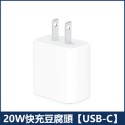 20W【官方原廠】