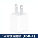 5W【官方原廠】