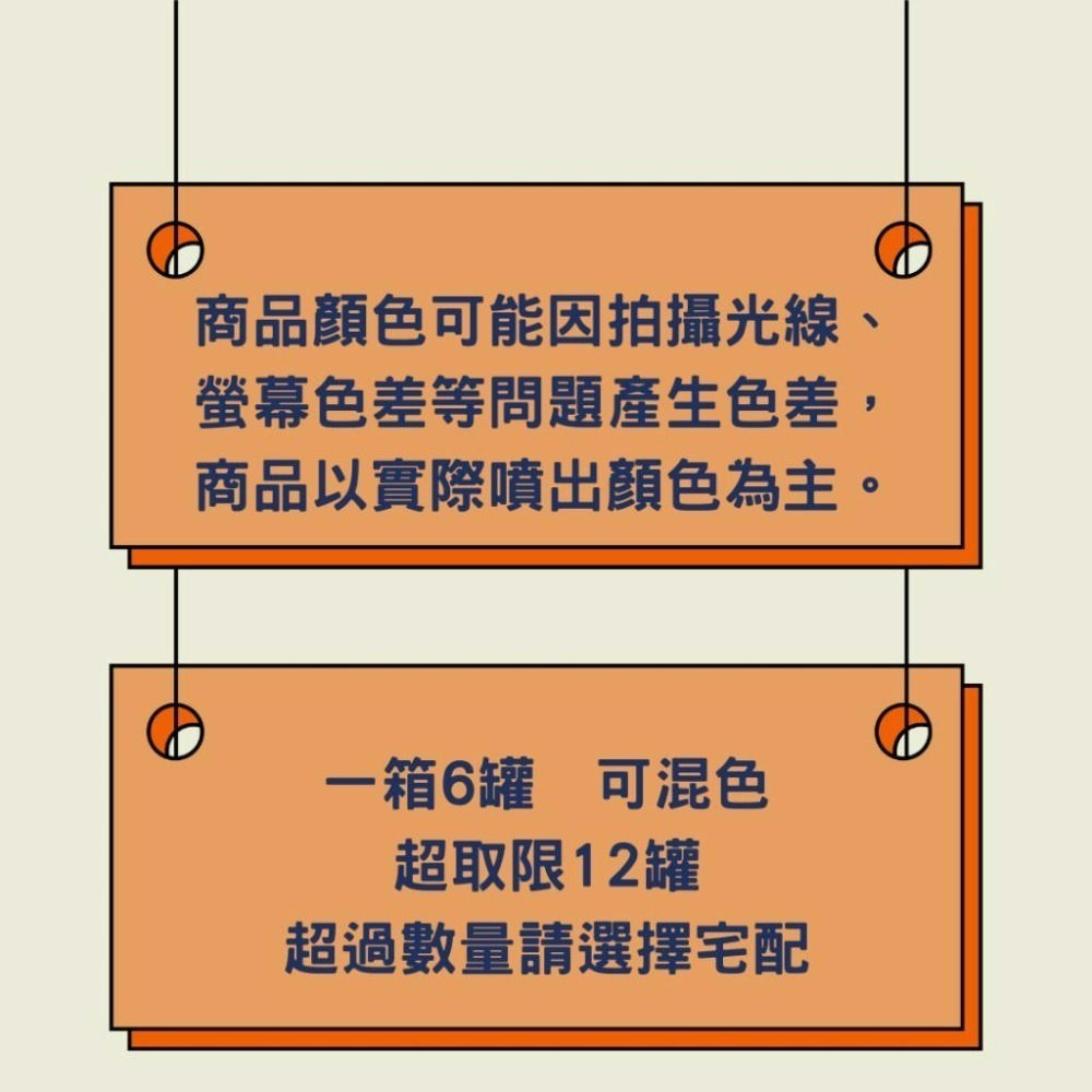 【台灣大樹五金DS】~含稅附發票~ 百分百 防鏽噴漆 鐵樂士 多色可選-細節圖5