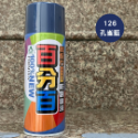 126 孔雀藍
