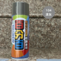 104 深灰