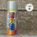 124 銀色